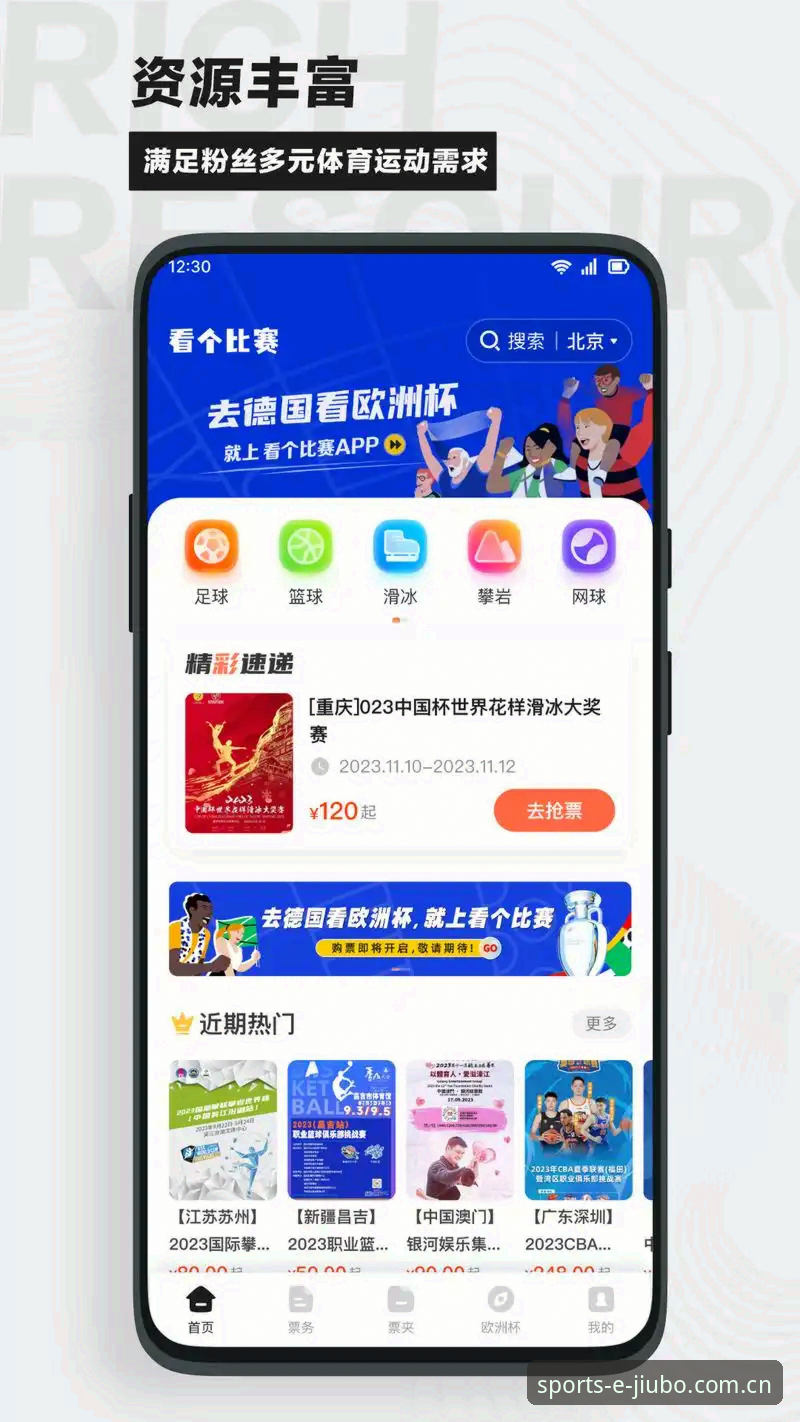 5秒直达赛事现场：九博体育平台如何用“熟悉的页面随手打开APP”重构观赛体验